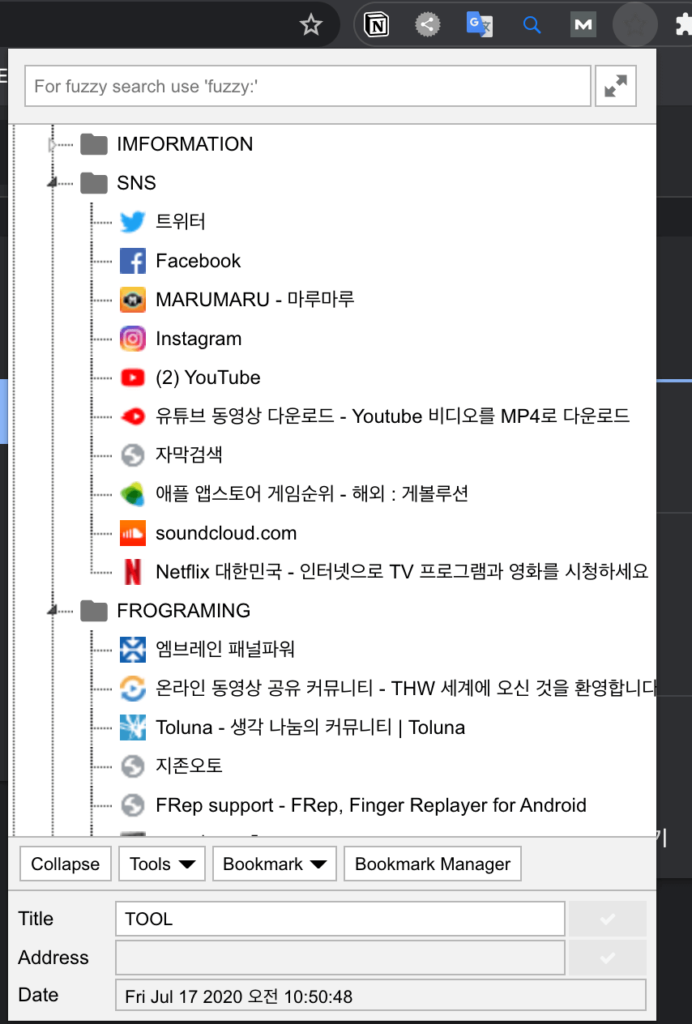 크롬 북마크 관리 확장프로그램