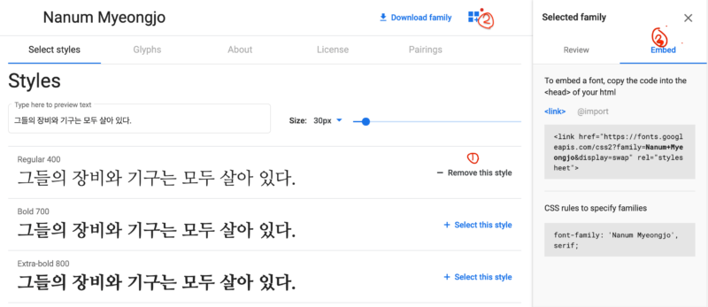 구글 웹 폰트 다운로드, 적용