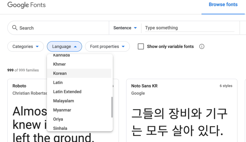 구글 웹 폰트 한글