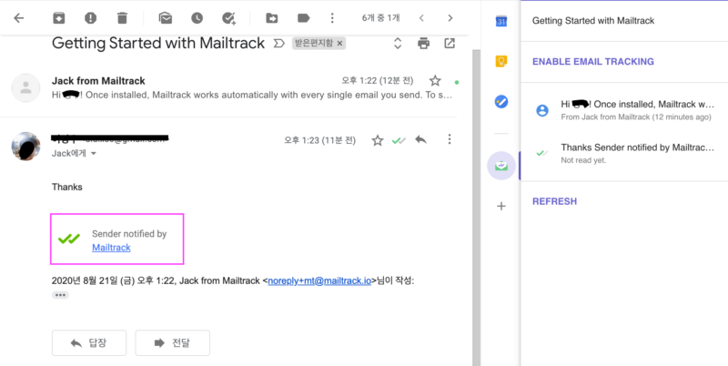 구글 메일 수신 확인 Mailtrack