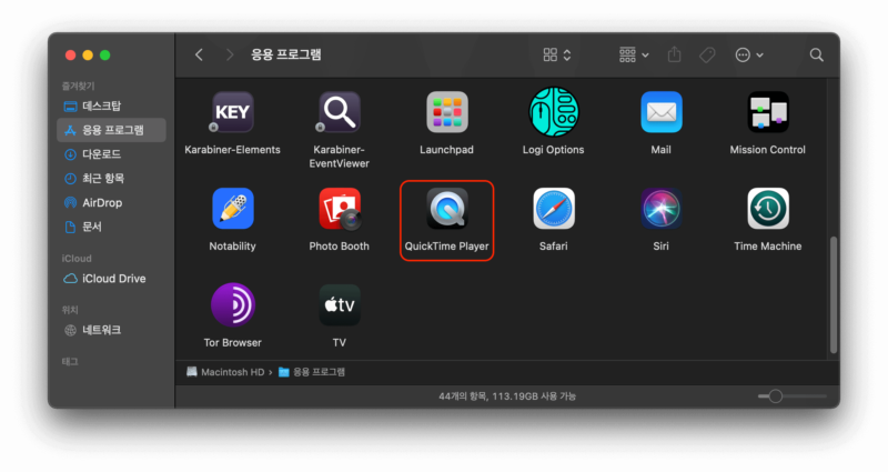 맥북에서-퀵타임플레이어-실행