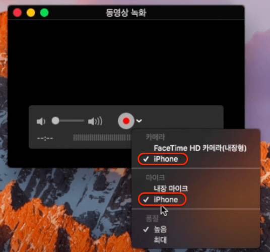 녹화-메뉴-밑의-아이폰-누르기
